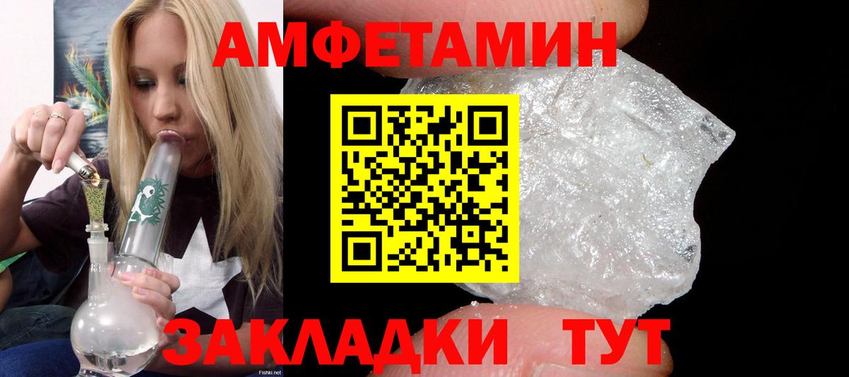 АМФЕТАМИН  АМФ Premium  Вход с VPN  Пыть-Ях 