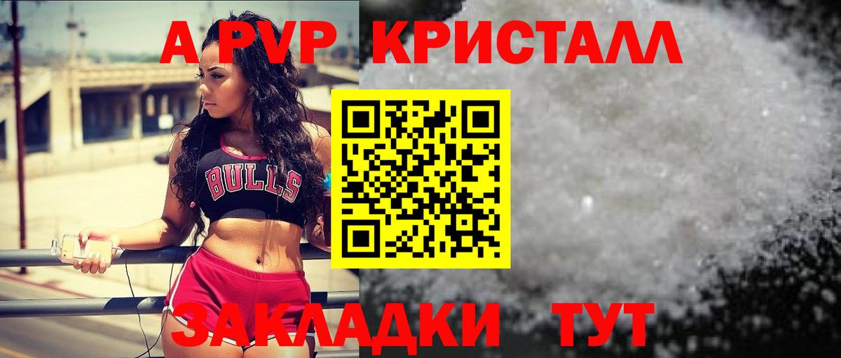 А ПВП VHQ Пыть-Ях