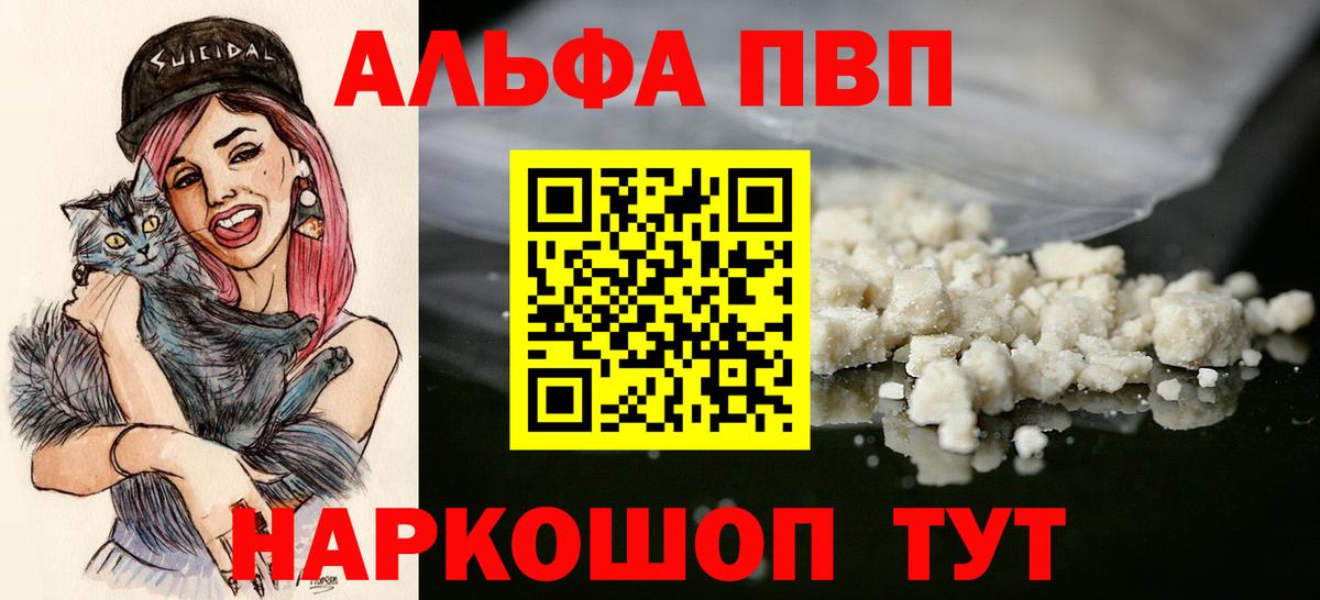 A PVP мука  Alpha-PVP Crystall  Пыть-Ях  купить закладку  Альфа ПВП Crystall  Вход с VPN 