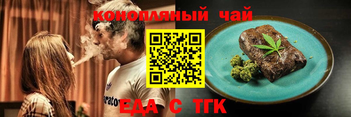Еда ТГК марихуана  Вход с VPN  Пыть-Ях 
