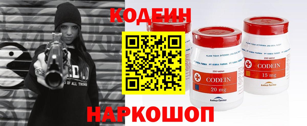 Пыть-Ях  Кодеин напиток Lean (лин)  Вход с VPN  Кодеиновый сироп Lean напиток Lean (лин) 