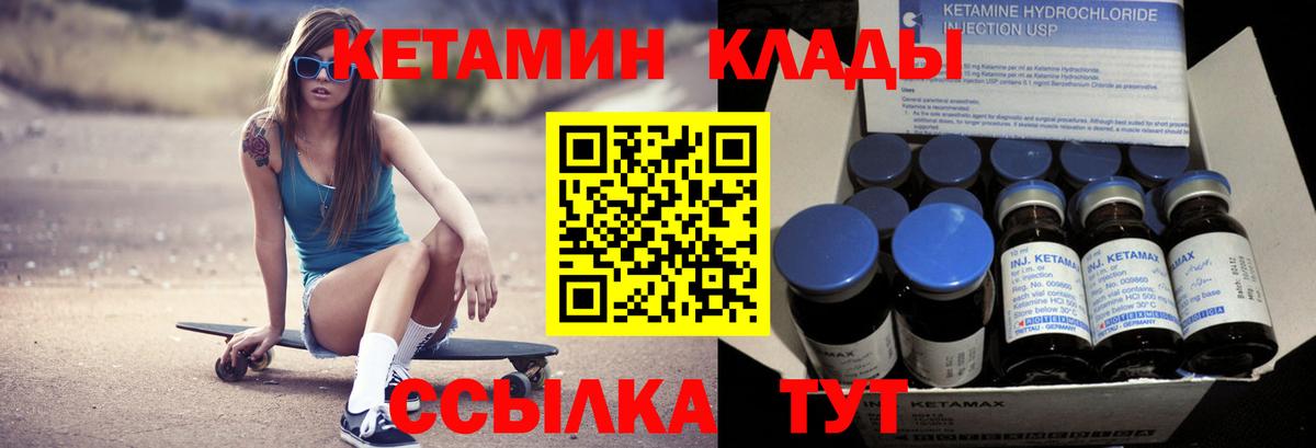 КЕТАМИН VHQ Пыть-Ях