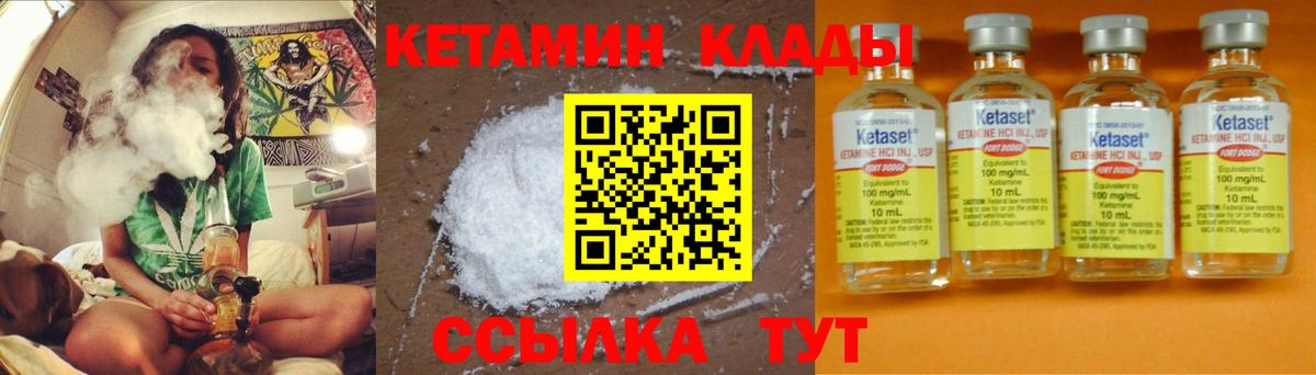 Пыть-Ях  КЕТАМИН ketamine  Вход с VPN 