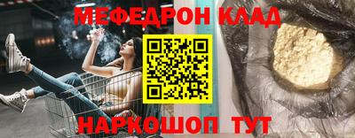мефедрон мука Ангарск