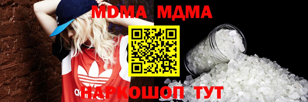 MDMA crystal  Вход с VPN  МДМА молли  Пыть-Ях 