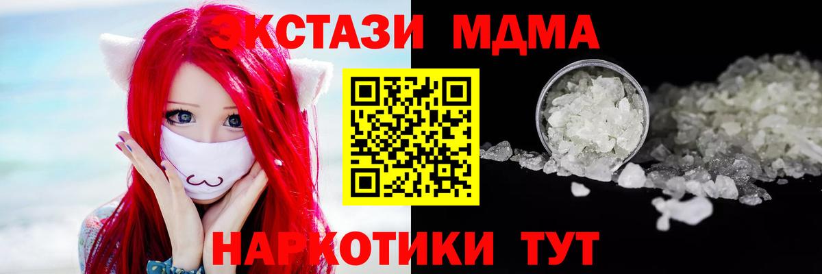 МДМА crystal Пыть-Ях