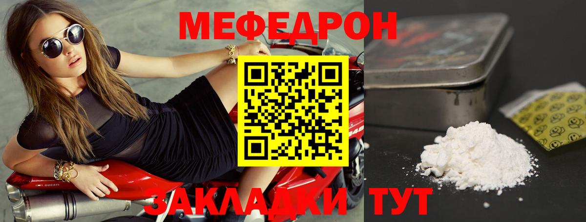 Меф мука  Вход с VPN  МЯУ-МЯУ  Пыть-Ях 