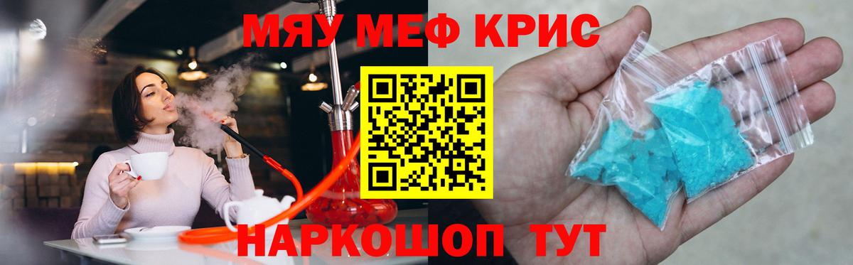 МЕФ кристаллы Пыть-Ях