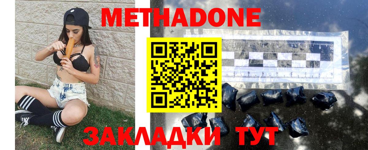 Пыть-Ях  Метадон мёд  Вход с VPN  Метадон мёд 