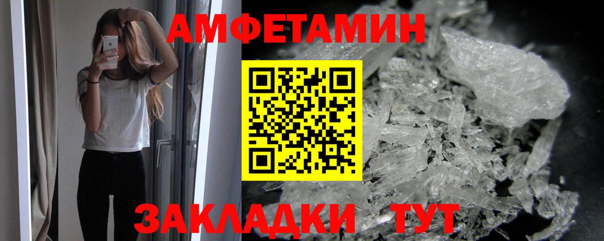 Метамфетамин витя  Вход с VPN  Пыть-Ях 