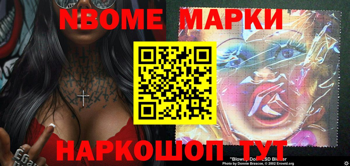 Наркотические марки 1,8мг Пыть-Ях