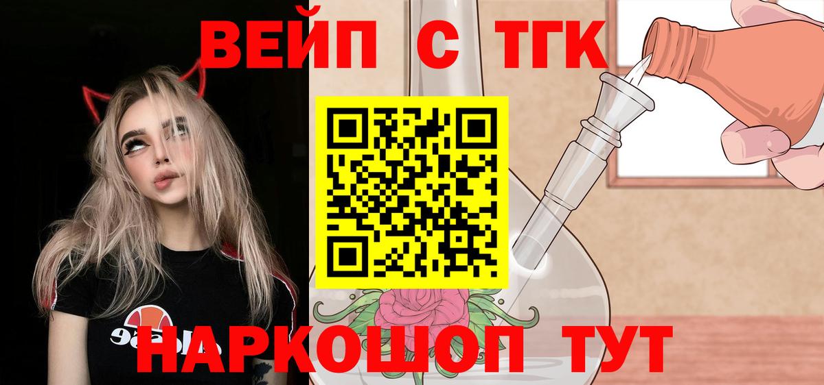 ТГК THC oil Пыть-Ях
