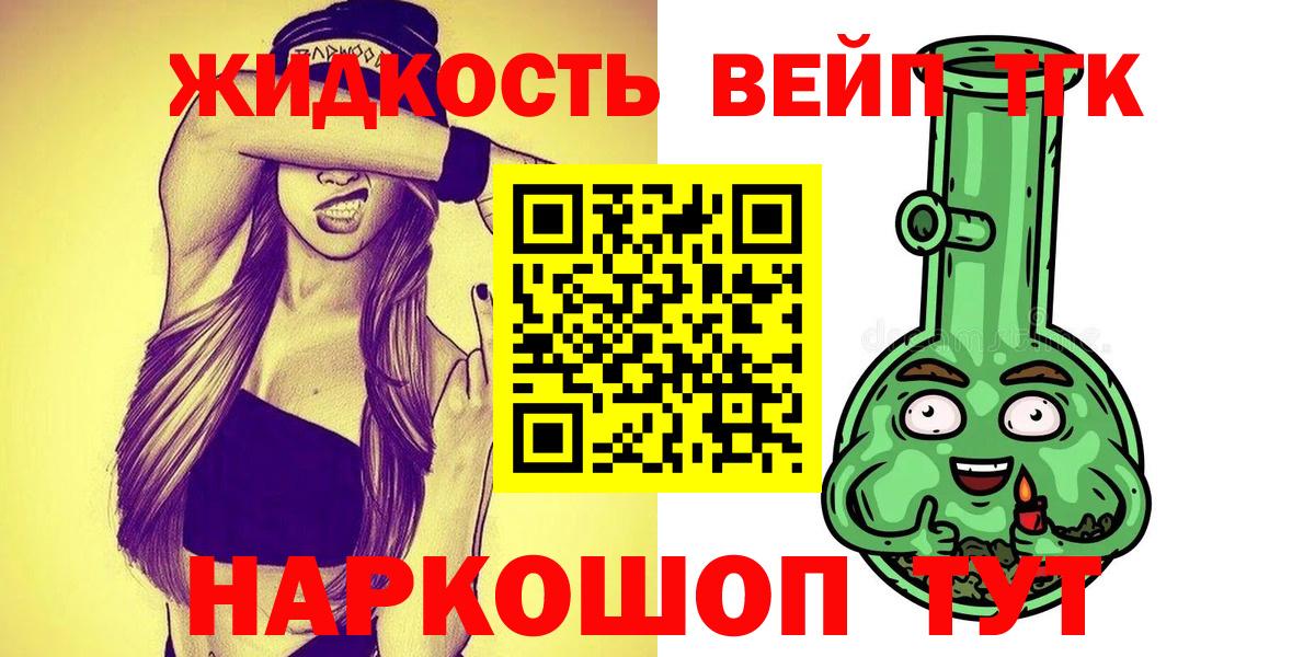 ТГК гашишное масло  Вход с VPN  ТГК вейп с тгк  Пыть-Ях 