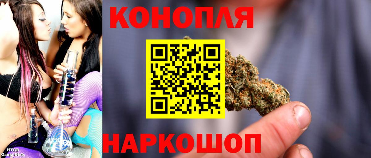 Каннабис White Widow Пыть-Ях